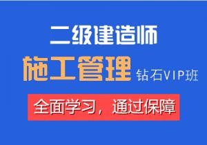 不出門(mén)即可學(xué)習(xí)二建，百典高端大課邀你來(lái)聽(tīng)！