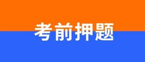 2021年二級建造師《法規(guī)知識》模考A卷