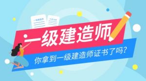 2022年想通過(guò)一建的考生，注意啦....