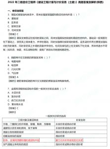 2022年陜西二級(jí)造價(jià)考試真題及答案已出！速來估分