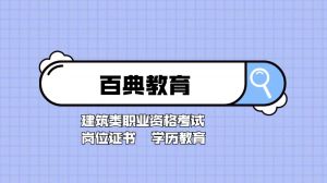 成人考試報(bào)考哪個(gè)專業(yè)比較好？這4類專業(yè)越來越值錢！