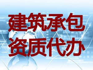 建筑資質(zhì)改革對中小建筑企業(yè)都帶來了哪些影響？